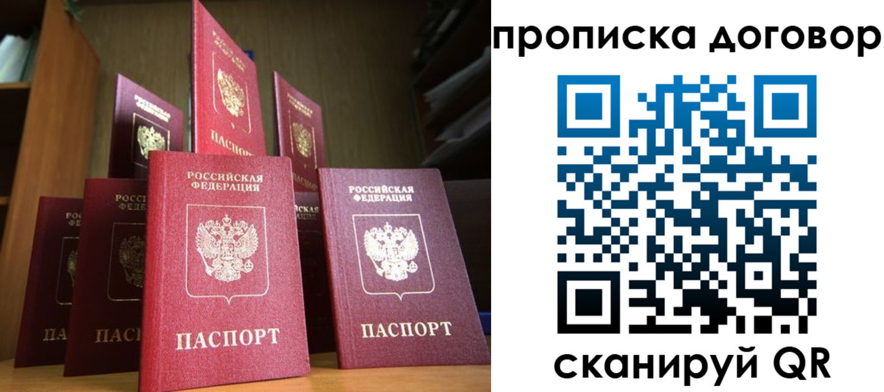 прописка иностранных граждан в Крыму