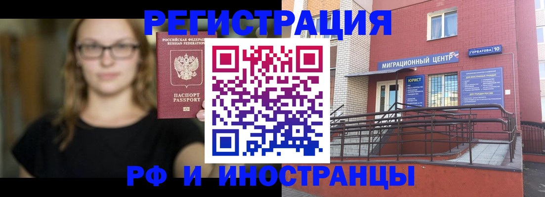прописка поиск в Крыму