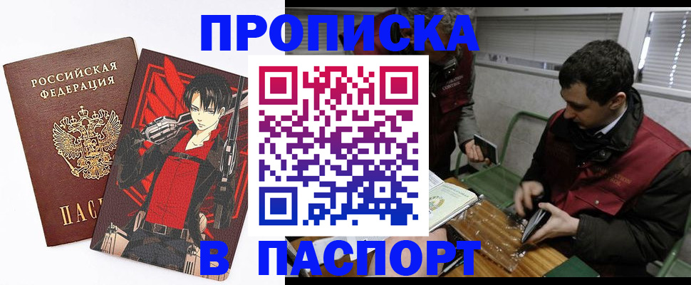 временная регистрация в квартире в Крыму