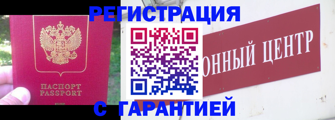 временная прописка в Крыму