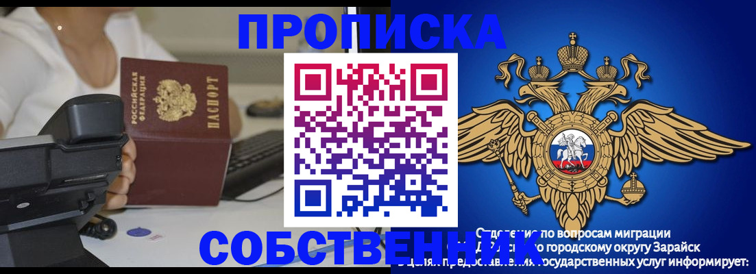 временная регистрация для всех в Крыму