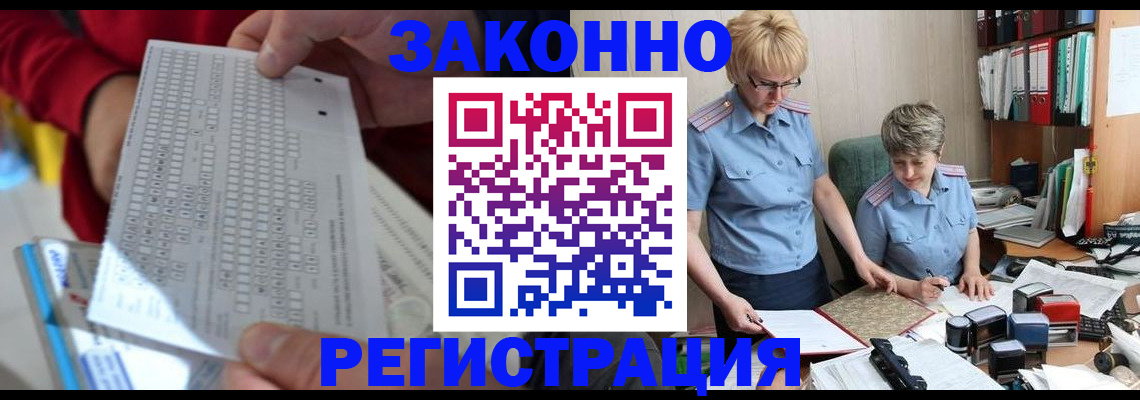 прописка ребенка в Крыму