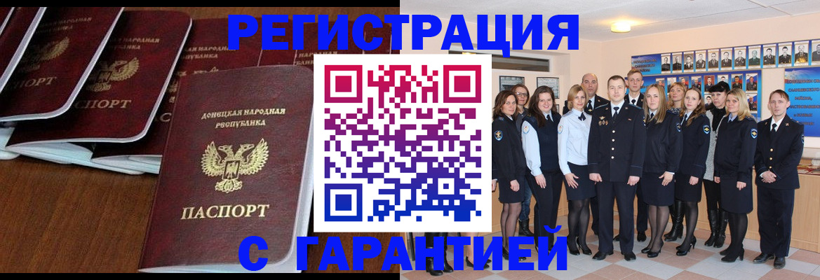 прописка иностранных граждан в Крыму